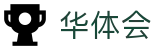 华体会(HTH)中国官方主页 - 官方移动端登录